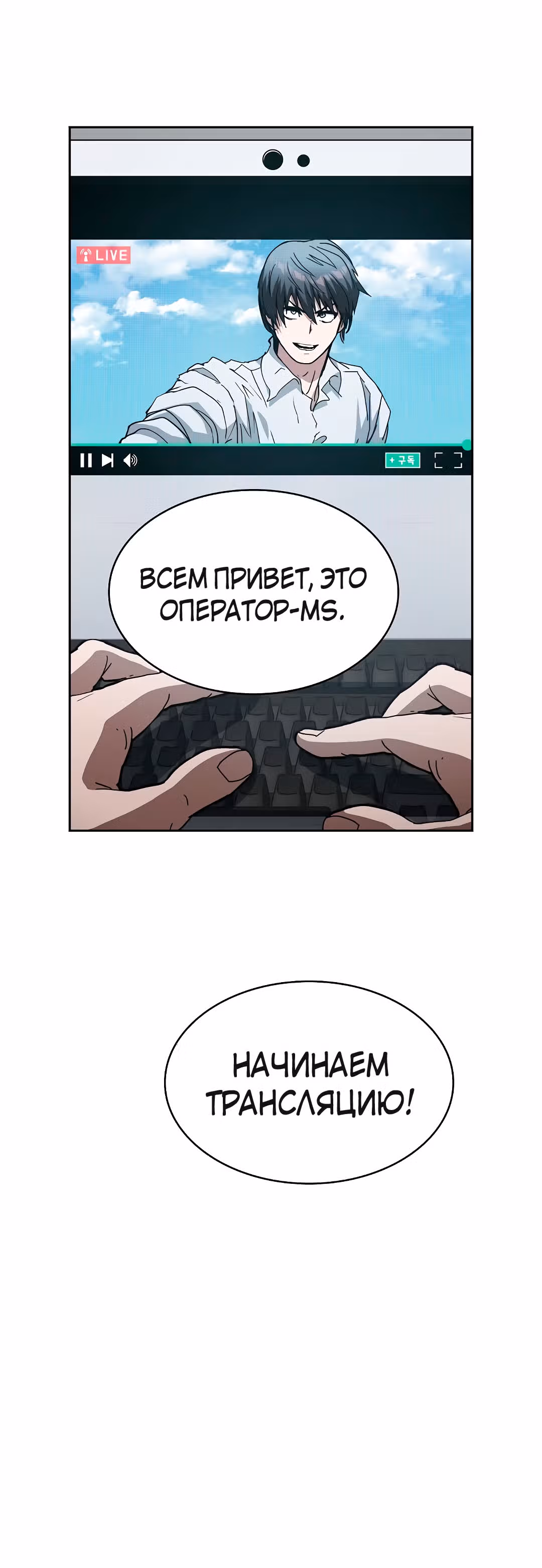 Разве это охотник? — Том 1 · Глава 5, страница 2