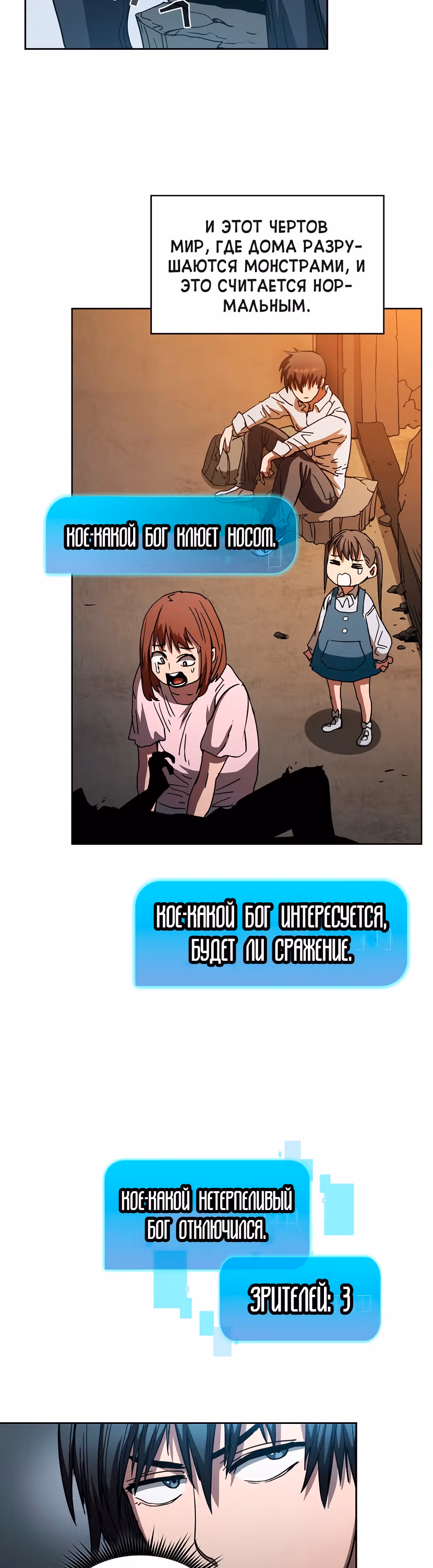 Разве это охотник? — Том 1 · Глава 5, страница 12