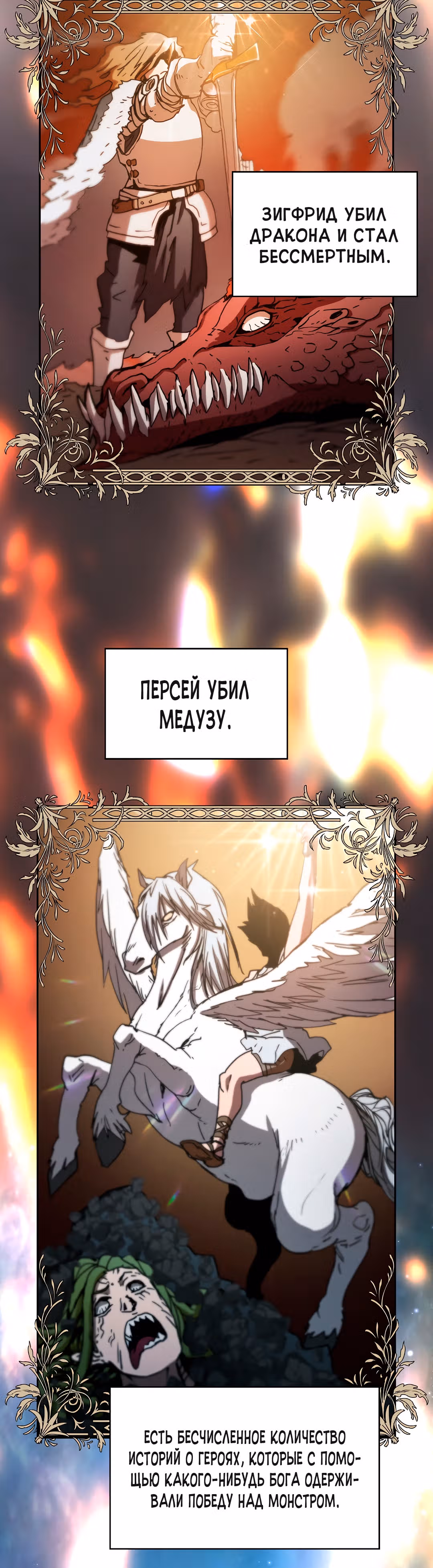 Разве это охотник? — Том 1 · Глава 5, страница 14