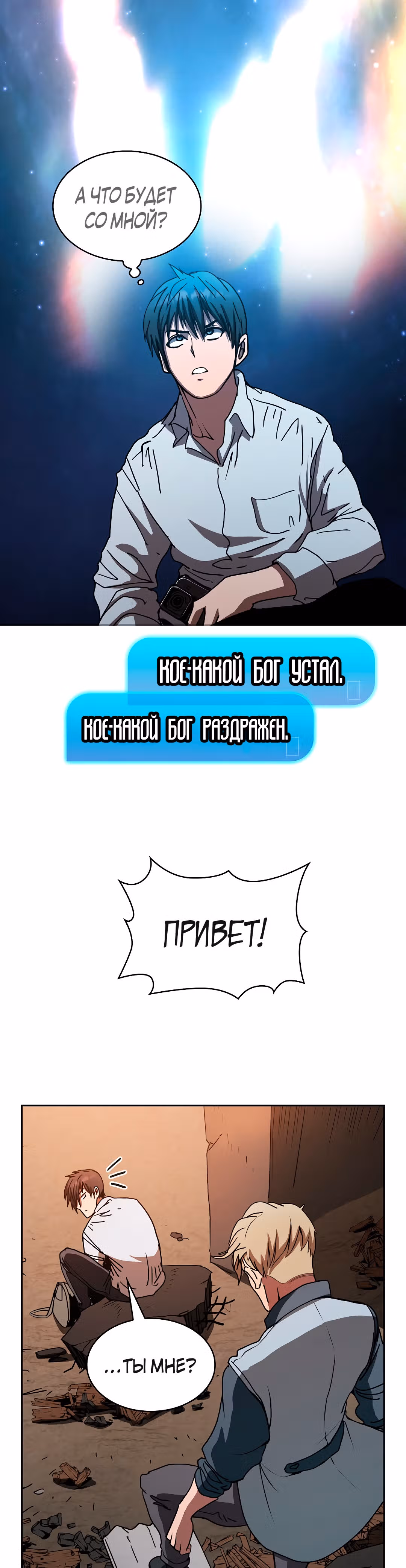 Разве это охотник? — Том 1 · Глава 5, страница 16