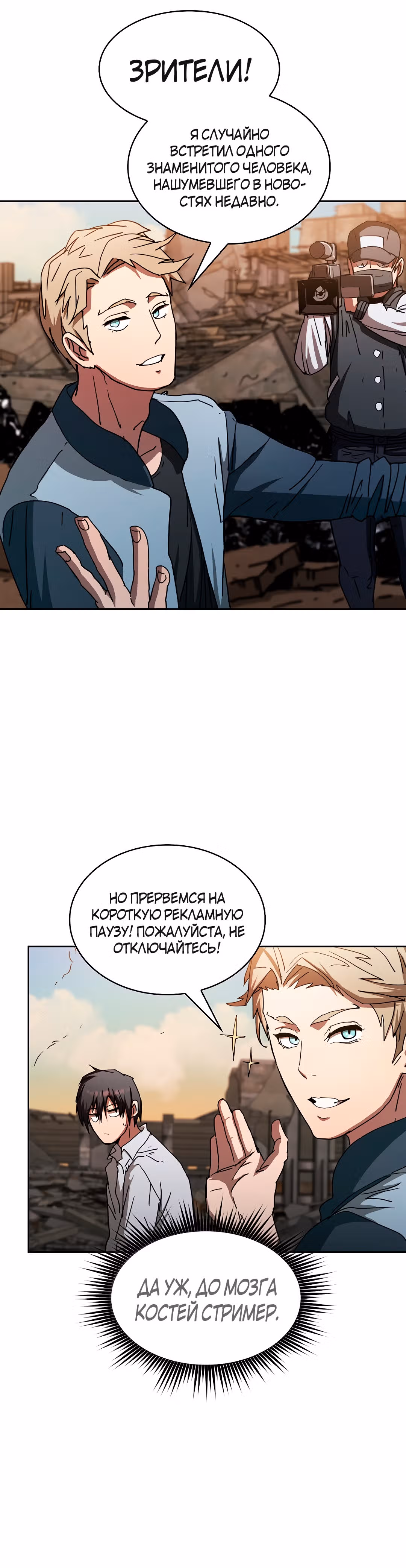 Разве это охотник? — Том 1 · Глава 5, страница 19