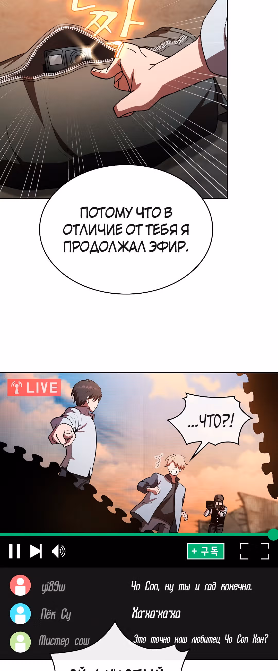 Разве это охотник? — Том 1 · Глава 5, страница 27