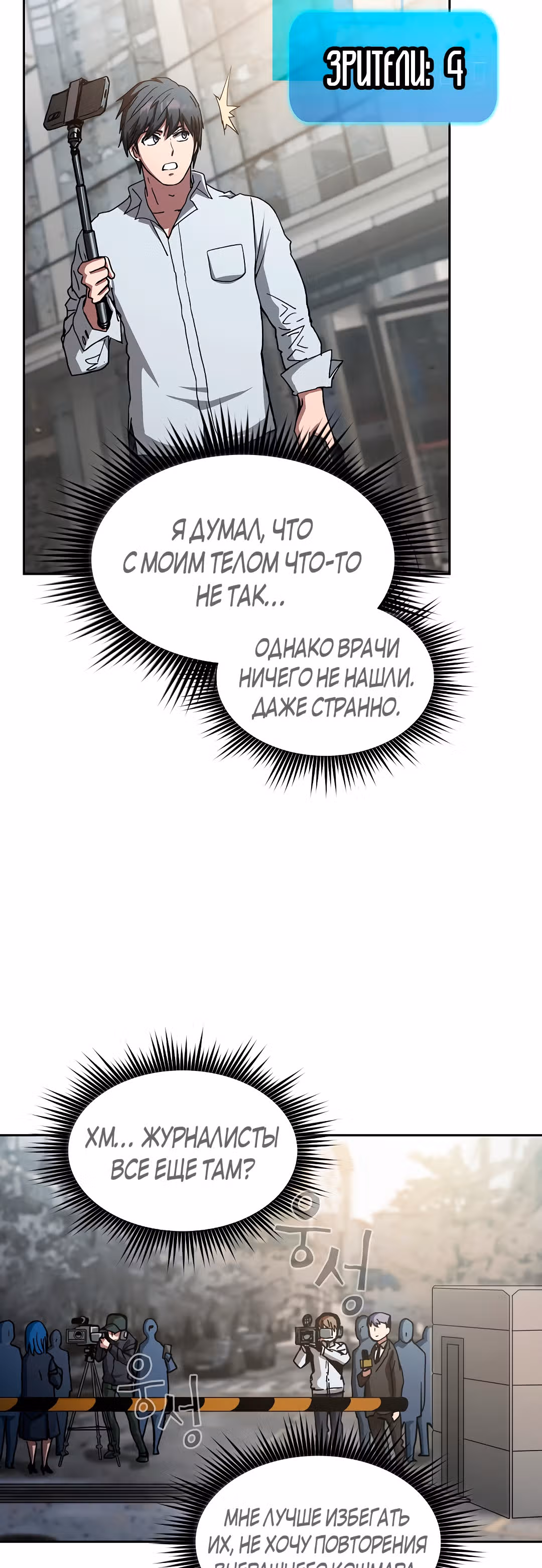 Разве это охотник? — Том 1 · Глава 5, страница 5