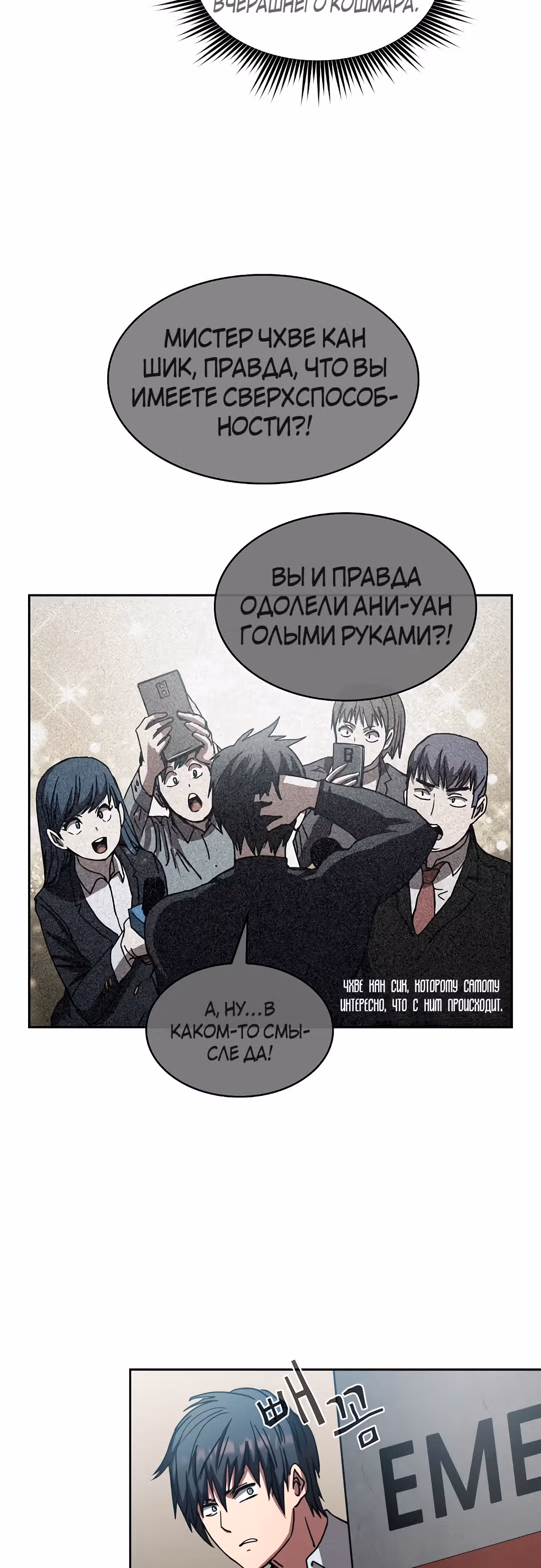 Разве это охотник? — Том 1 · Глава 5, страница 6
