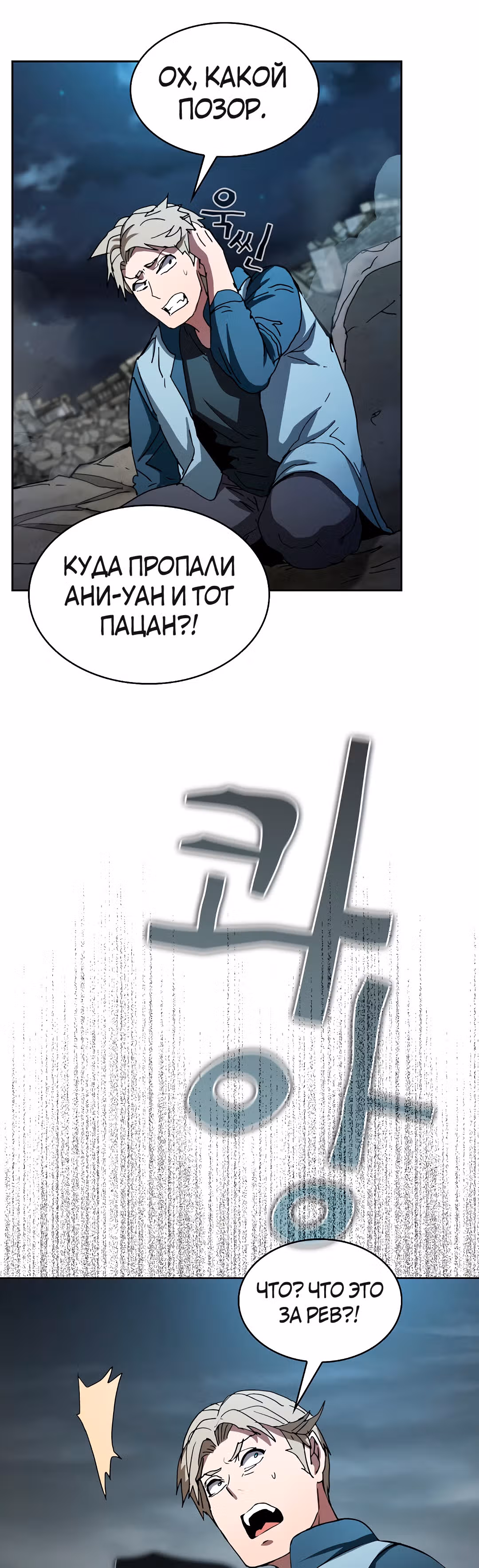 Разве это охотник? — Том 1 · Глава 5, страница 51