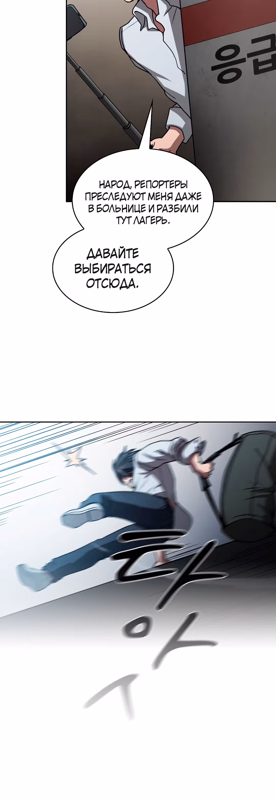Разве это охотник? — Том 1 · Глава 5, страница 7