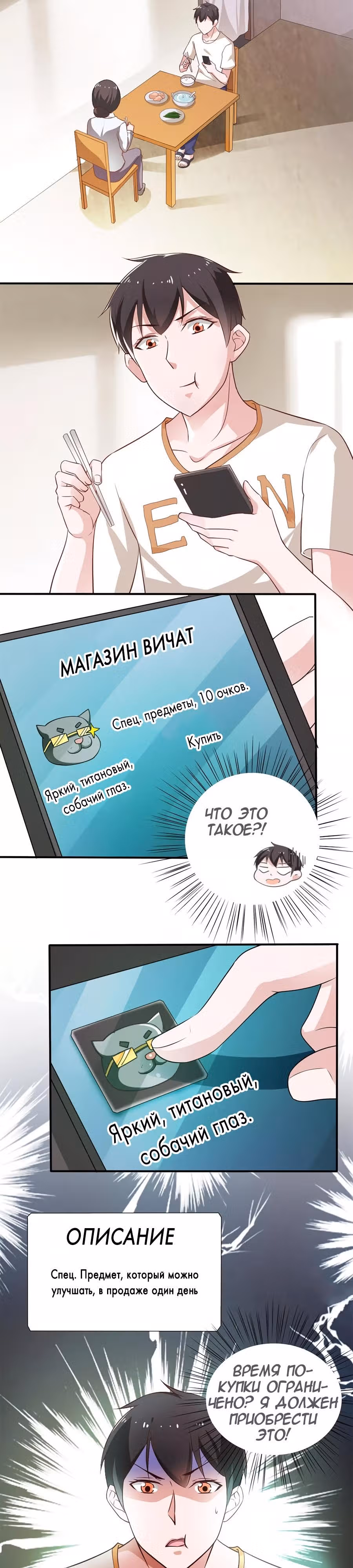Всемогущая сеть — Том 1 · Глава 36, страница 12