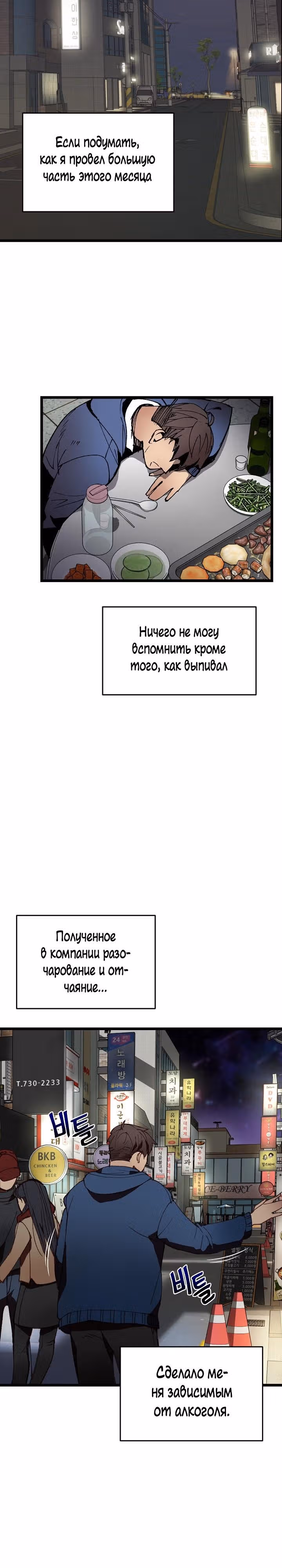 Кажется, я обрёл ДНК бога — Том 1 · Глава 2, страница 3