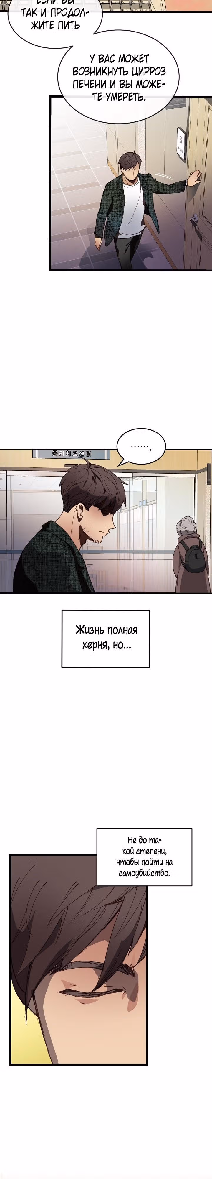 Кажется, я обрёл ДНК бога — Том 1 · Глава 2, страница 5