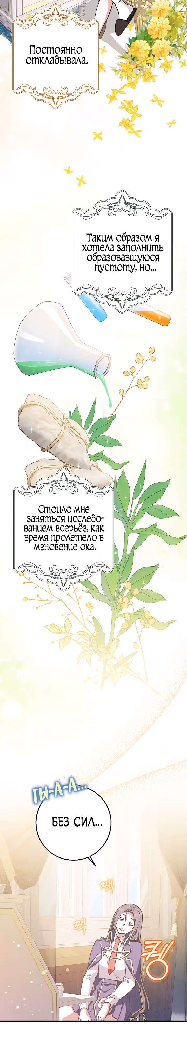 Друзья так не делают — Том 1 · Глава 19, страница 16