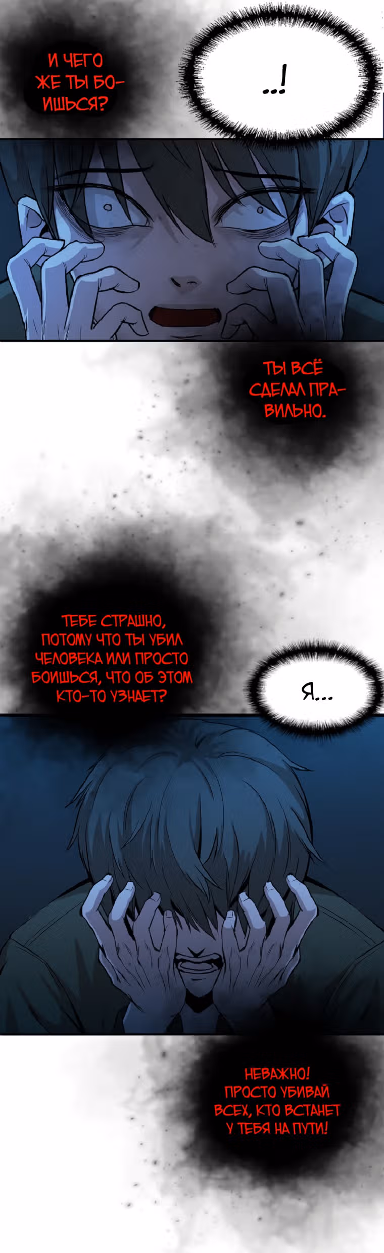 Решил не быть героем — Том 1 · Глава 5, страница 23