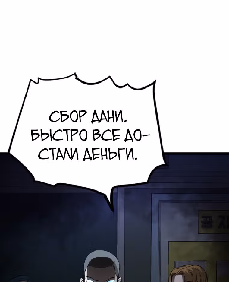 Решил не быть героем — Том 1 · Глава 5, страница 63