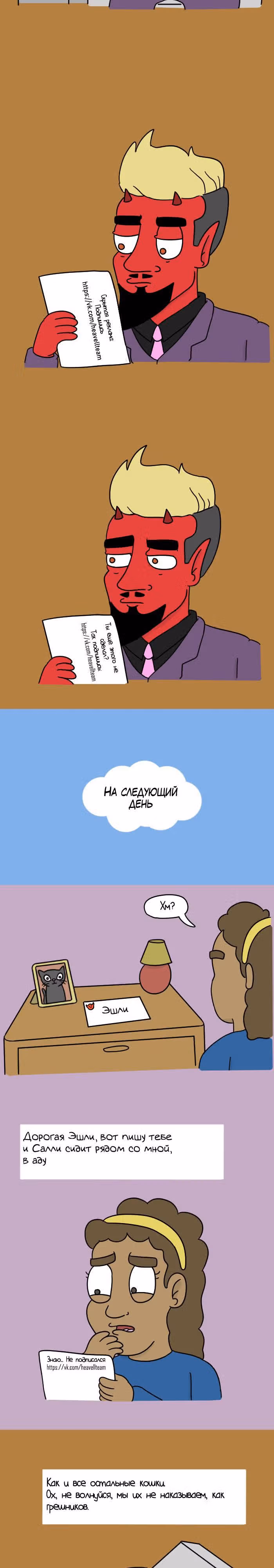 Невероятные приключения Господа — Том 1 · Глава 41, страница 2