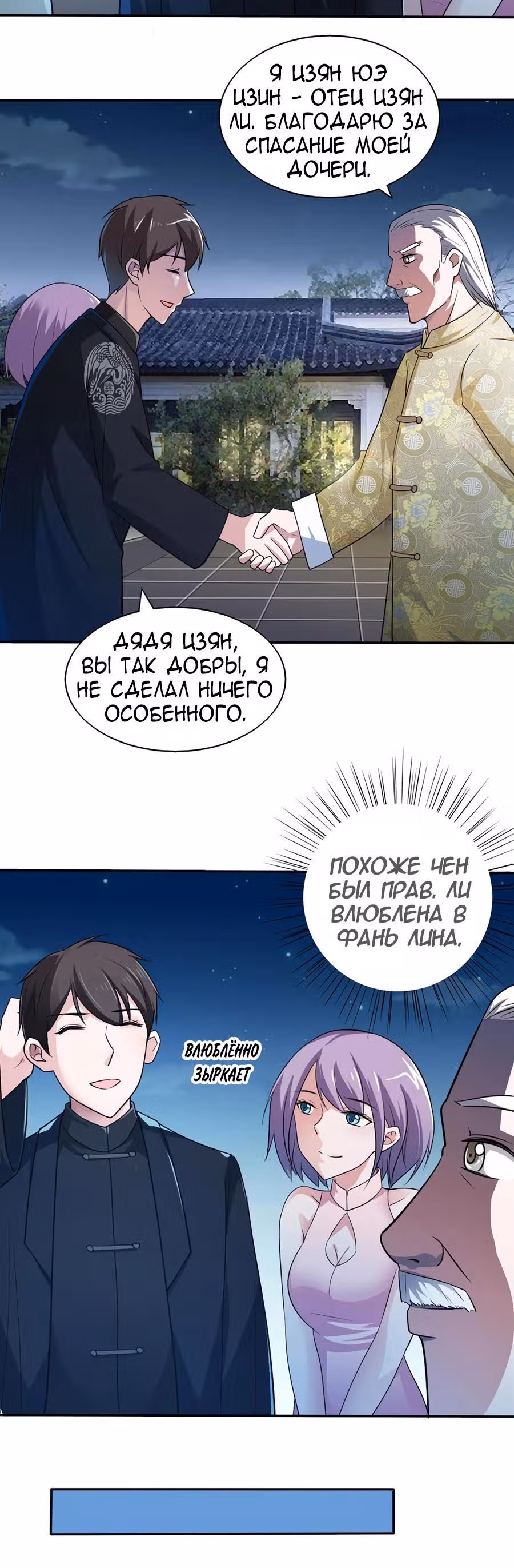 Всемогущая сеть — Том 1 · Глава 37, страница 11