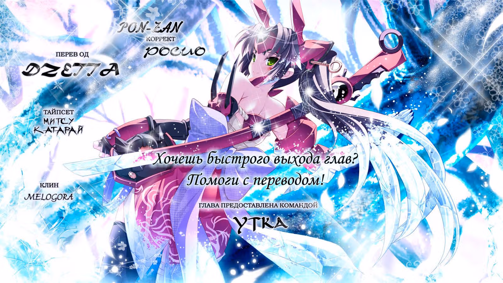 Маленькие шаги — Том 9 · Глава 77, страница 2