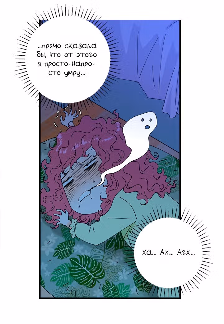 Ультрасекретарь — Том 1 · Глава 4, страница 16