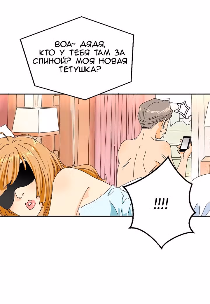Ультрасекретарь — Том 1 · Глава 4, страница 35