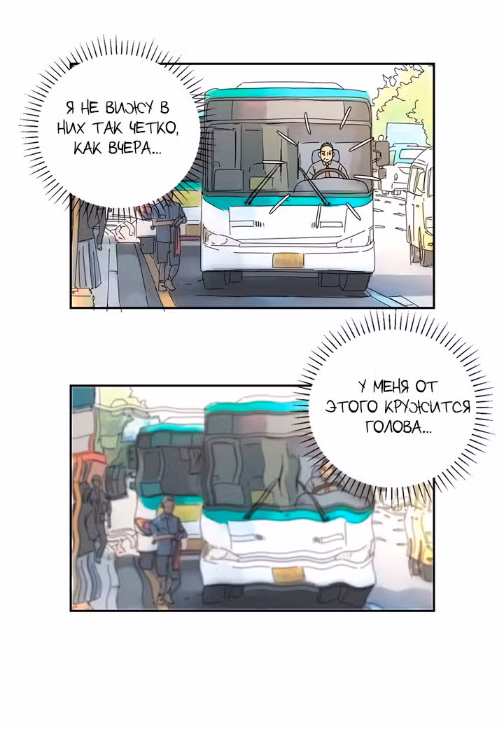 Ультрасекретарь — Том 1 · Глава 4, страница 49