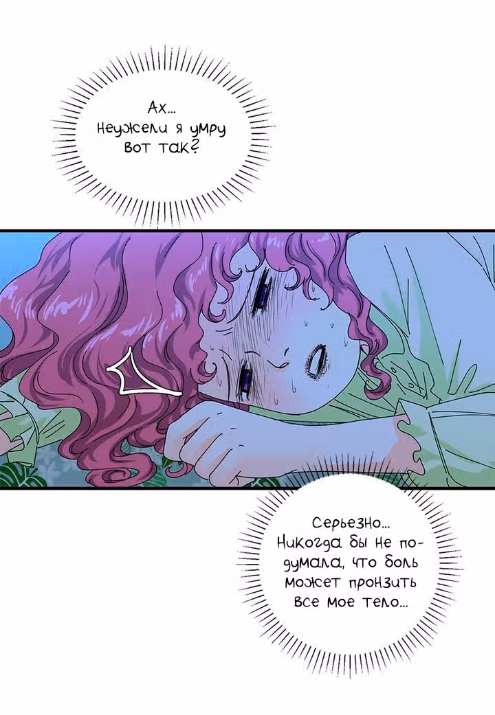 Ультрасекретарь — Том 1 · Глава 4, страница 10