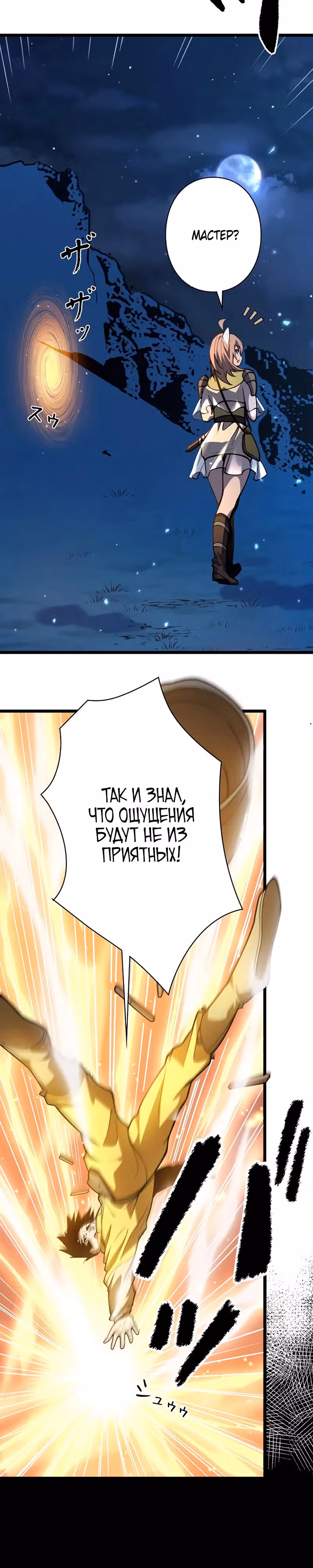 Стань Сильнейшим Героем Используя Систему Читов — Том 1 · Глава 2, страница 49