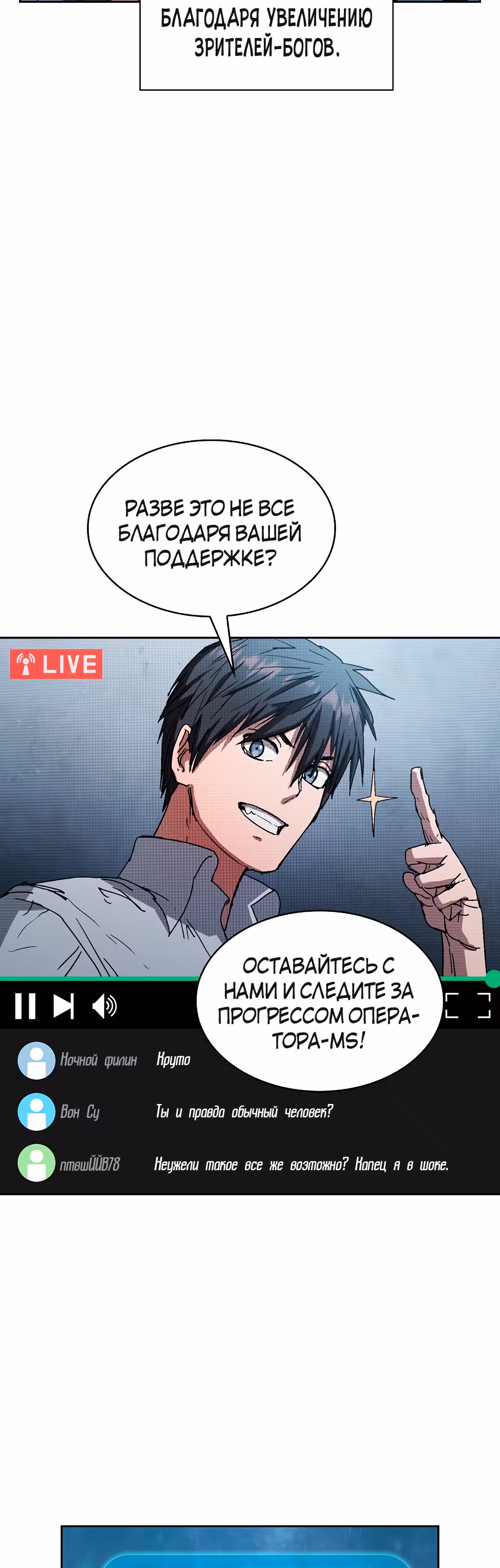 Разве это охотник? — Том 1 · Глава 6, страница 19