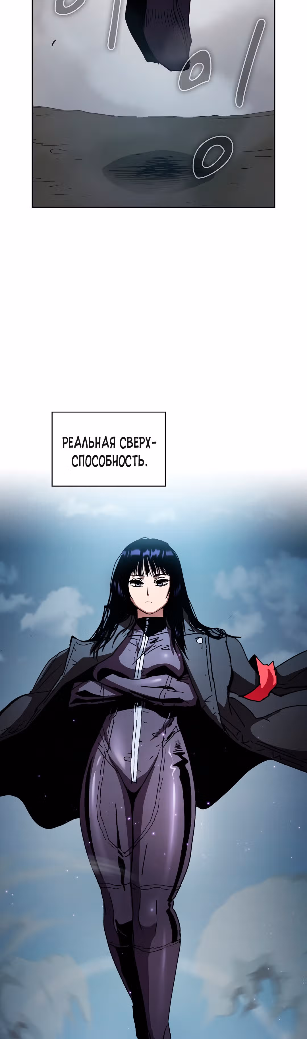 Разве это охотник? — Том 1 · Глава 6, страница 40