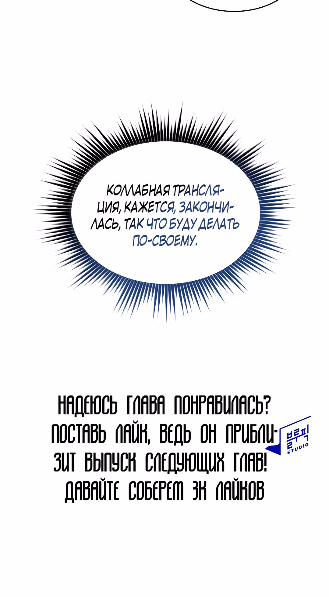 Разве это охотник? — Том 1 · Глава 6, страница 63