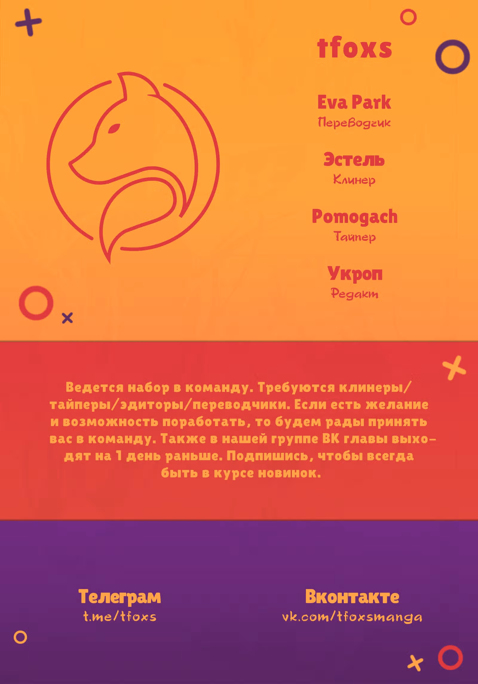 Решил не быть героем — Том 1 · Глава 6, страница 61