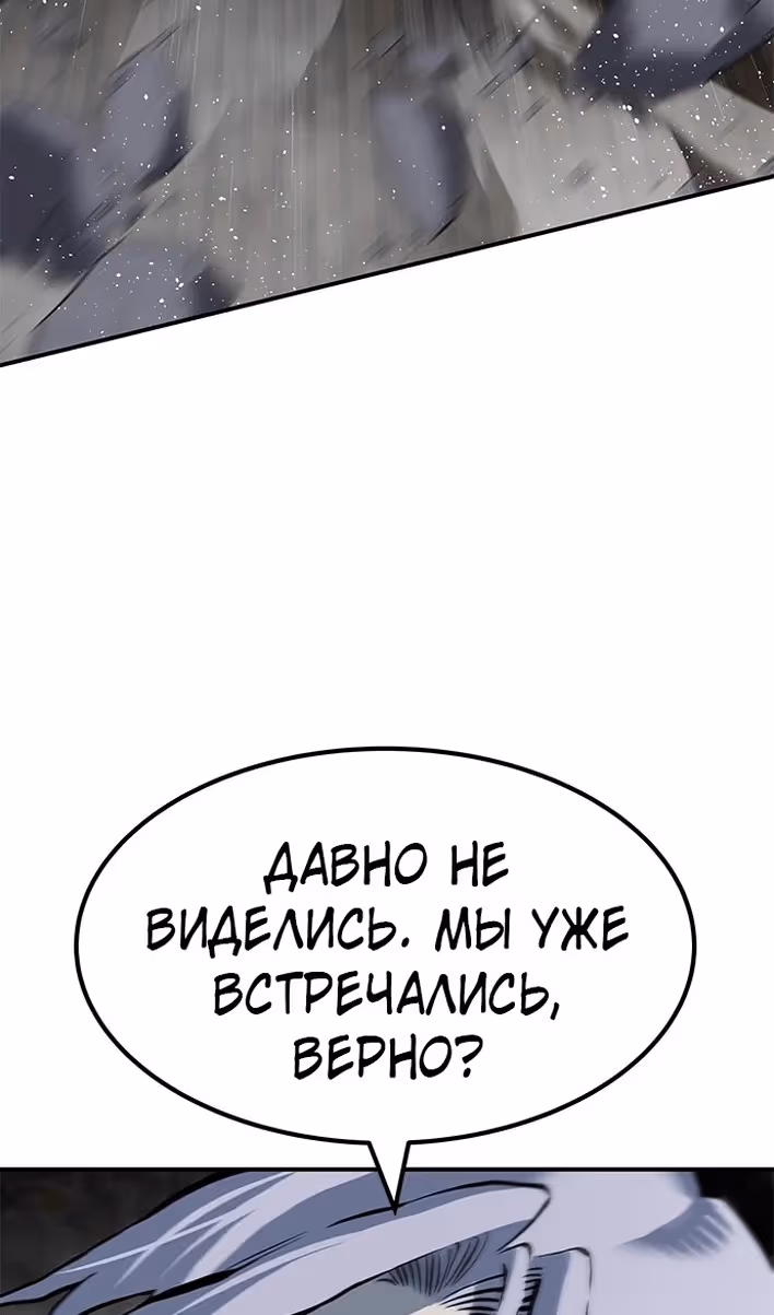 Бессмертный мутант не может  умереть — Том 1 · Глава 80, страница 107