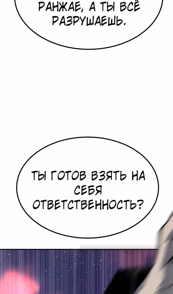 Бессмертный мутант не может  умереть — Том 1 · Глава 80, страница 115