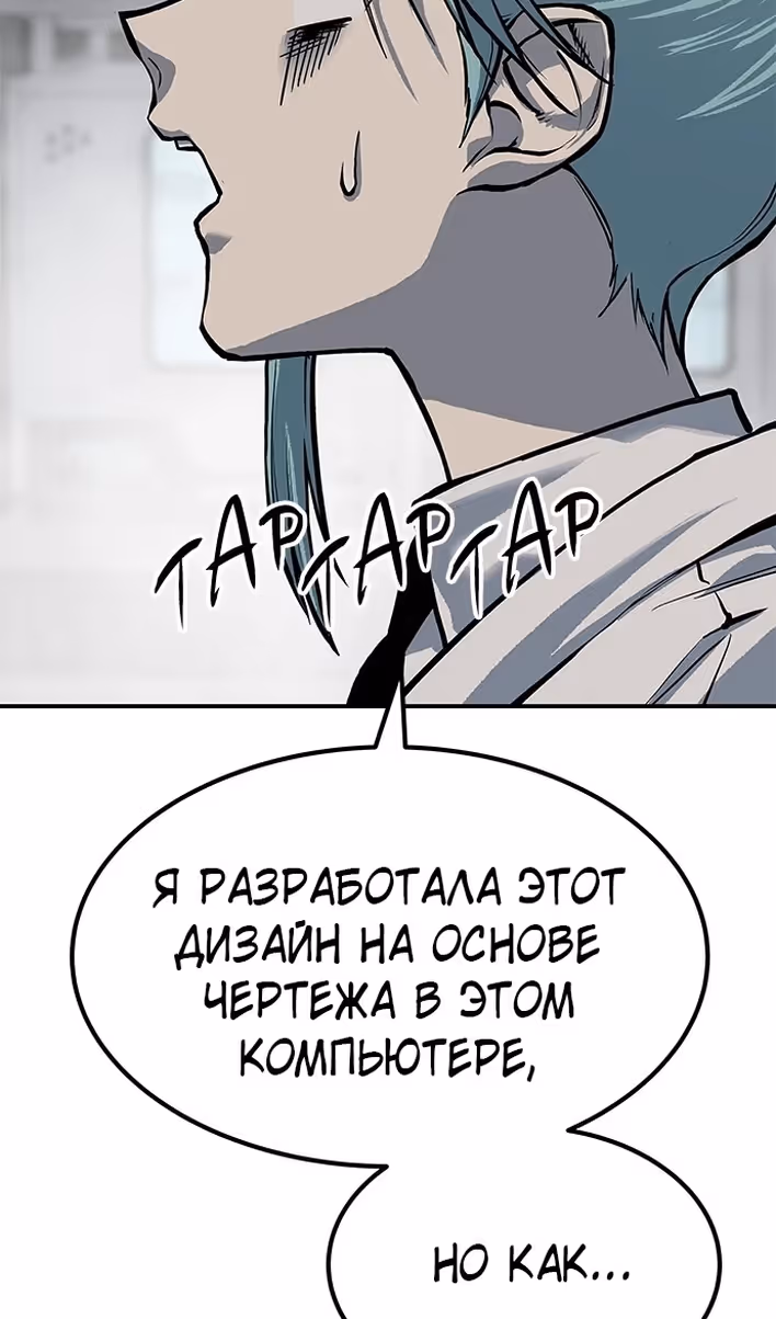 Бессмертный мутант не может  умереть — Том 1 · Глава 80, страница 124