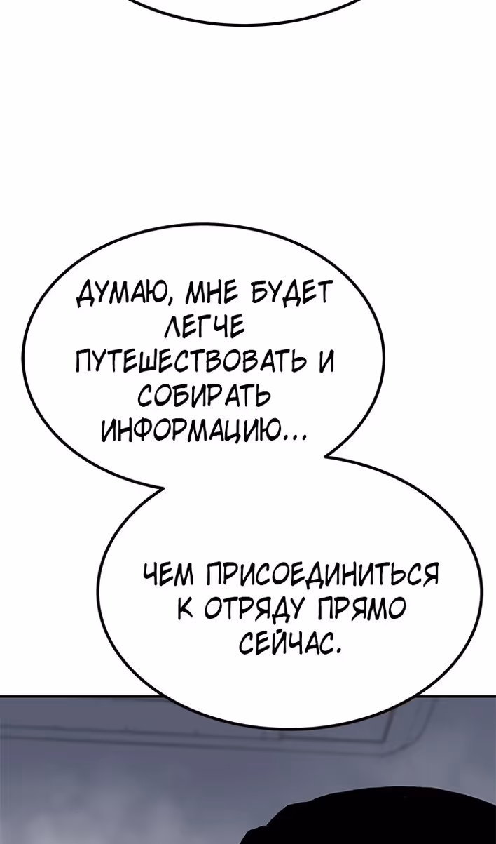 Бессмертный мутант не может  умереть — Том 1 · Глава 80, страница 131