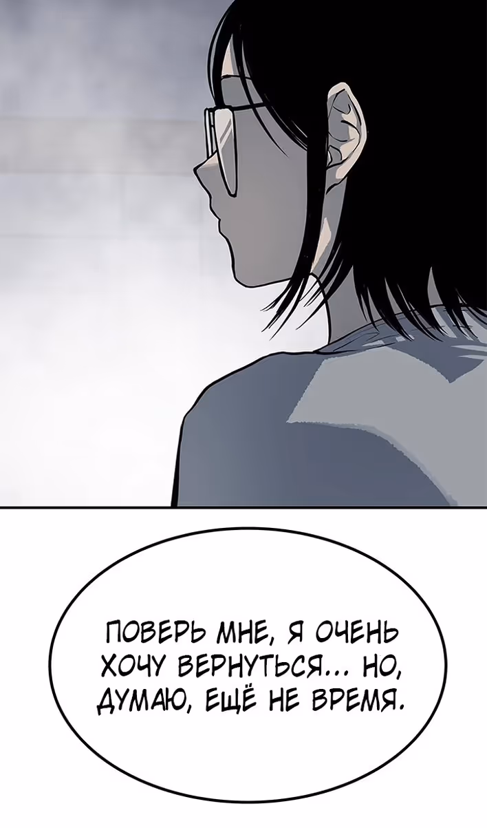 Бессмертный мутант не может  умереть — Том 1 · Глава 80, страница 132