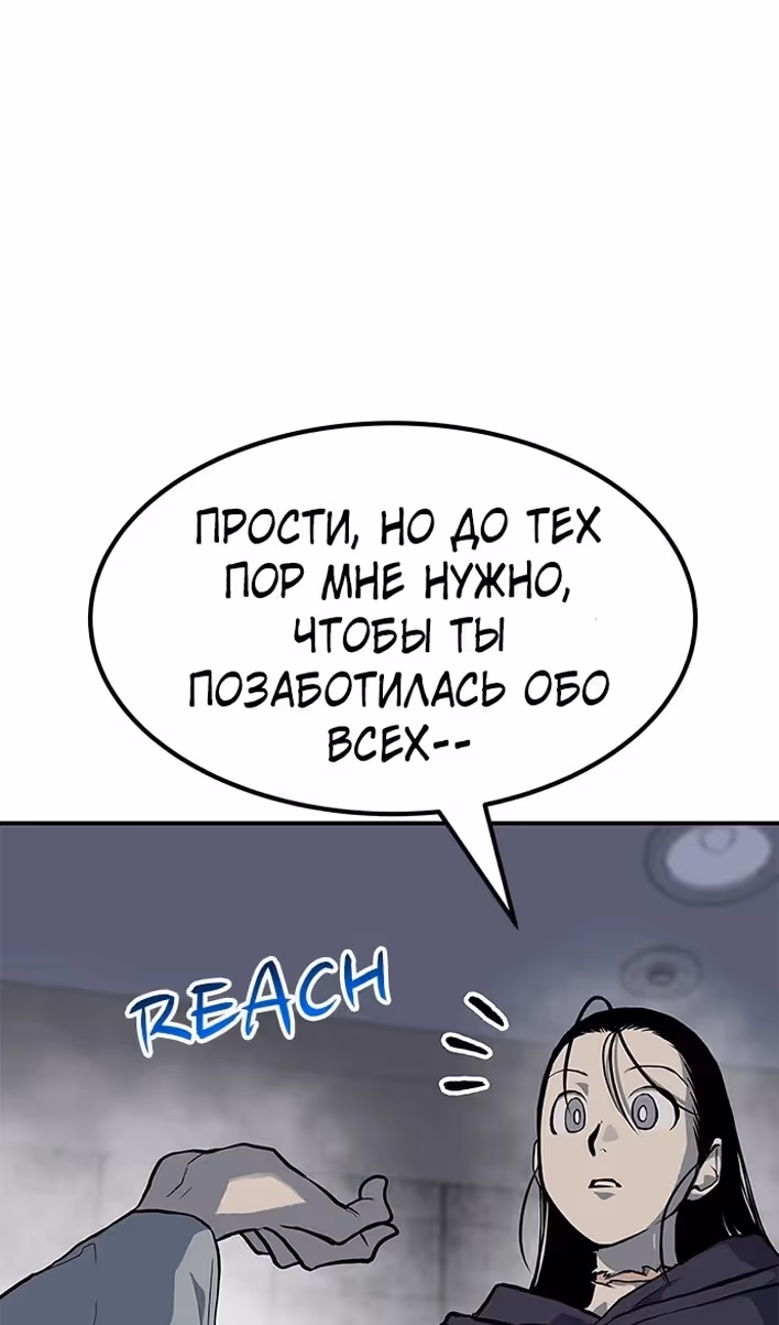 Бессмертный мутант не может  умереть — Том 1 · Глава 80, страница 133