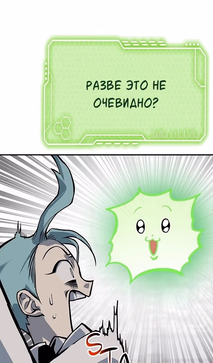 Бессмертный мутант не может  умереть — Том 1 · Глава 80, страница 137