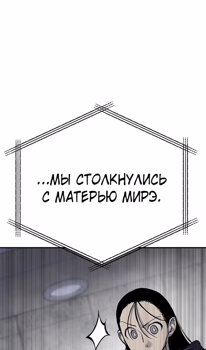 Бессмертный мутант не может  умереть — Том 1 · Глава 80, страница 22