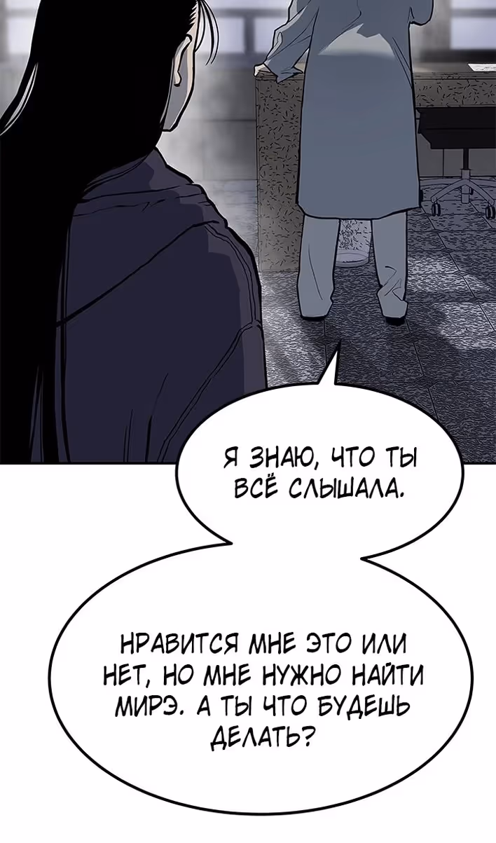 Бессмертный мутант не может  умереть — Том 1 · Глава 80, страница 36