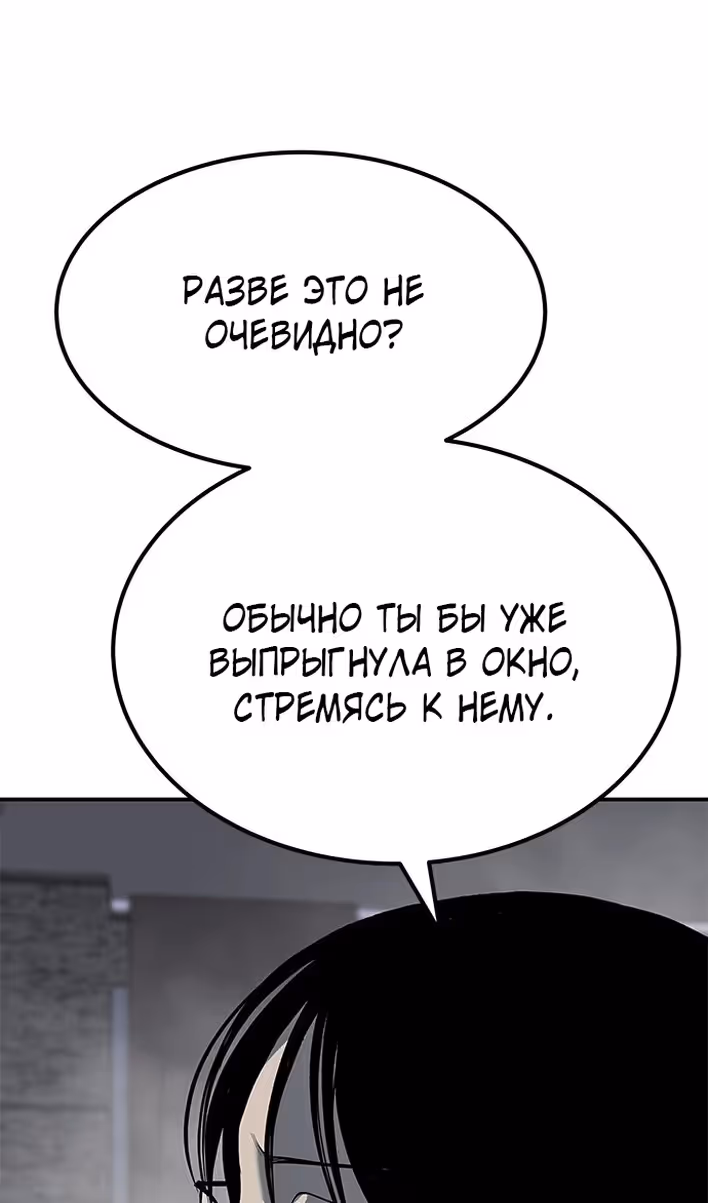 Бессмертный мутант не может  умереть — Том 1 · Глава 80, страница 39