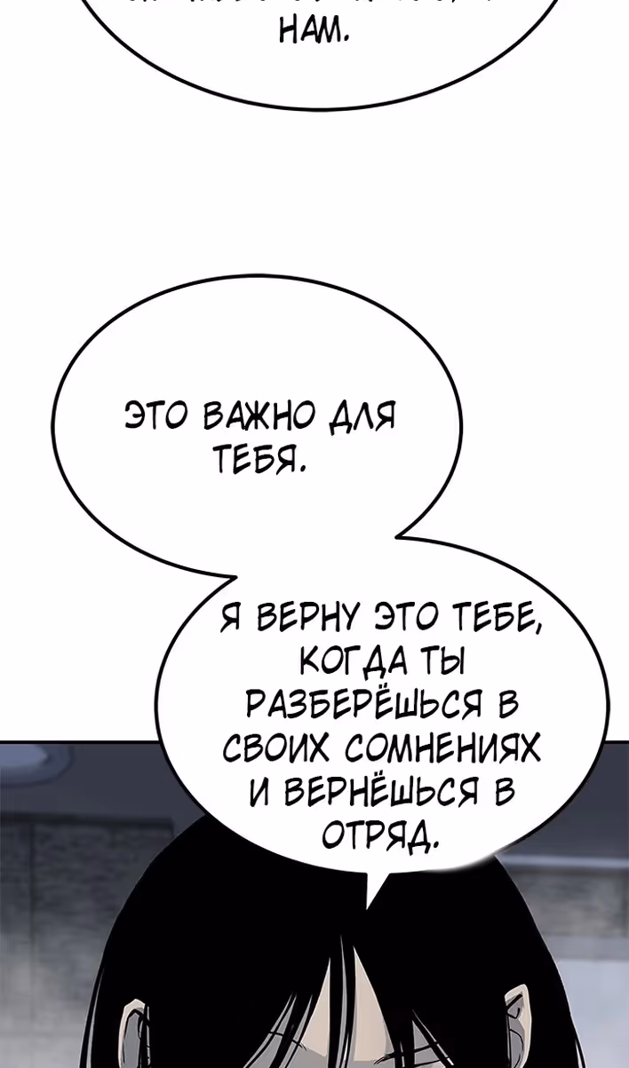 Бессмертный мутант не может  умереть — Том 1 · Глава 80, страница 41