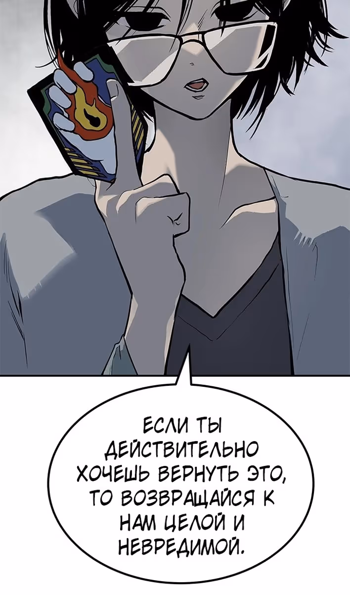 Бессмертный мутант не может  умереть — Том 1 · Глава 80, страница 42