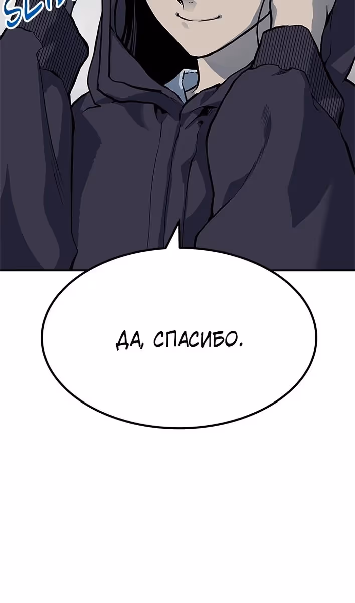 Бессмертный мутант не может  умереть — Том 1 · Глава 80, страница 44