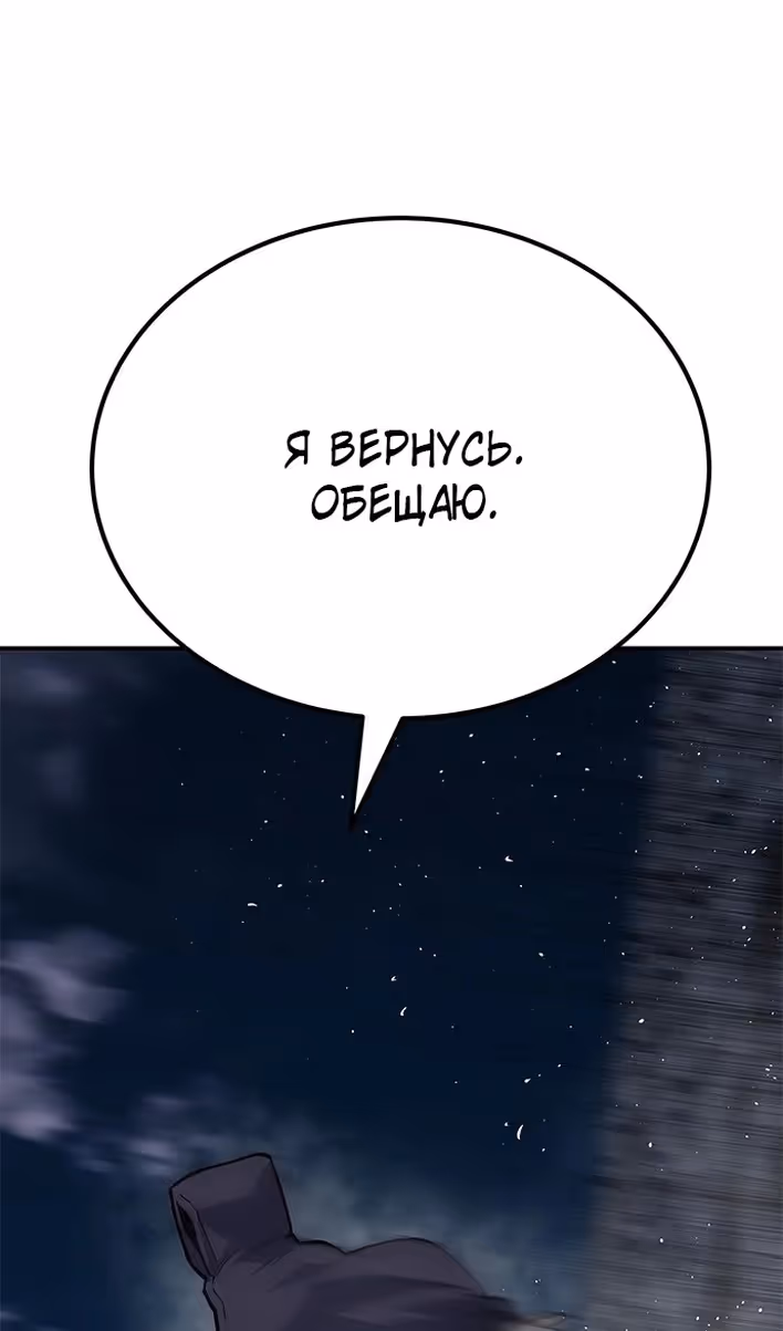 Бессмертный мутант не может  умереть — Том 1 · Глава 80, страница 45