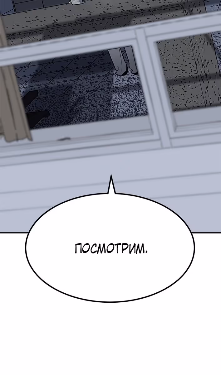 Бессмертный мутант не может  умереть — Том 1 · Глава 80, страница 48