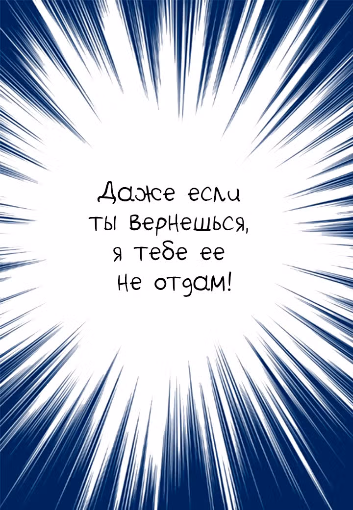 Ультрасекретарь — Том 1 · Глава 5, страница 14
