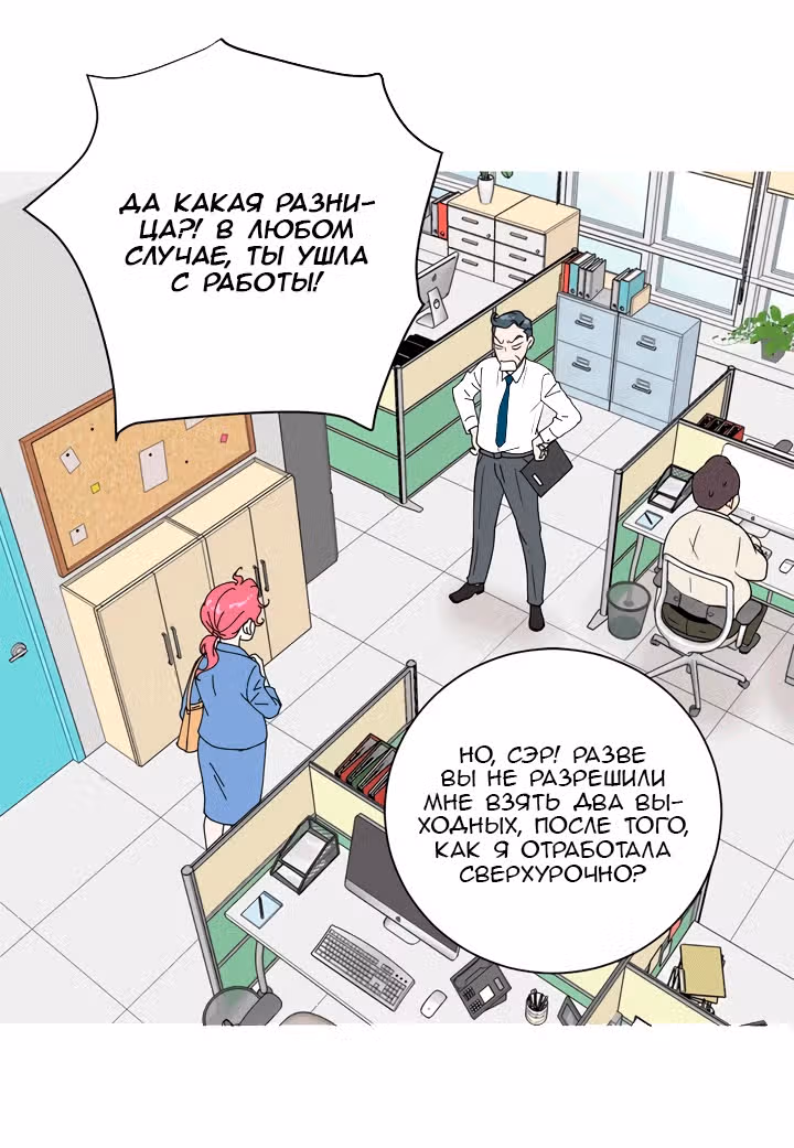 Ультрасекретарь — Том 1 · Глава 5, страница 35
