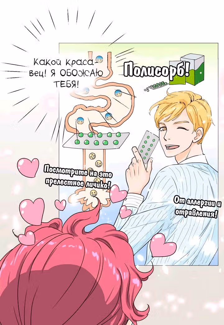 Ультрасекретарь — Том 1 · Глава 5, страница 50