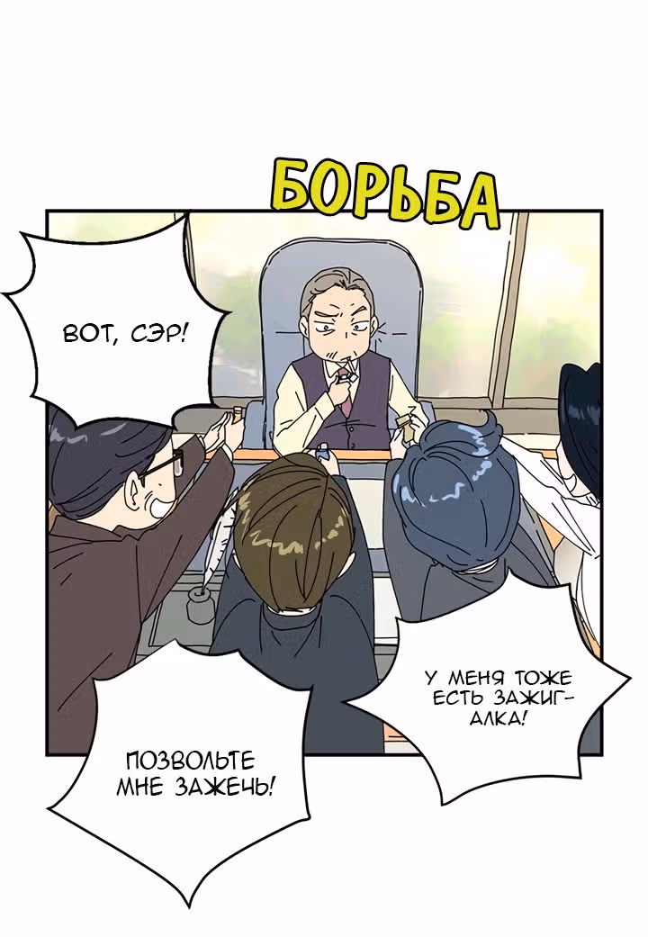 Ультрасекретарь — Том 1 · Глава 5, страница 9