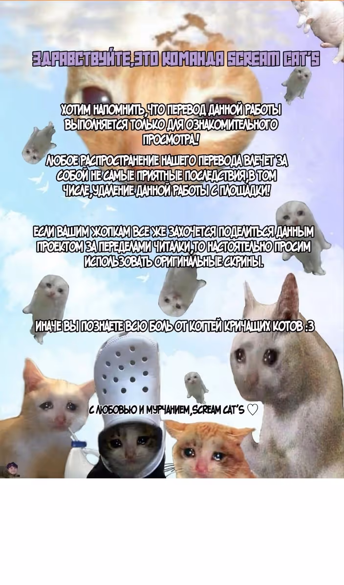 Бессмертный мутант не может  умереть — Том 1 · Глава 79, страница 2