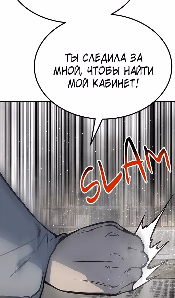 Бессмертный мутант не может  умереть — Том 1 · Глава 79, страница 125