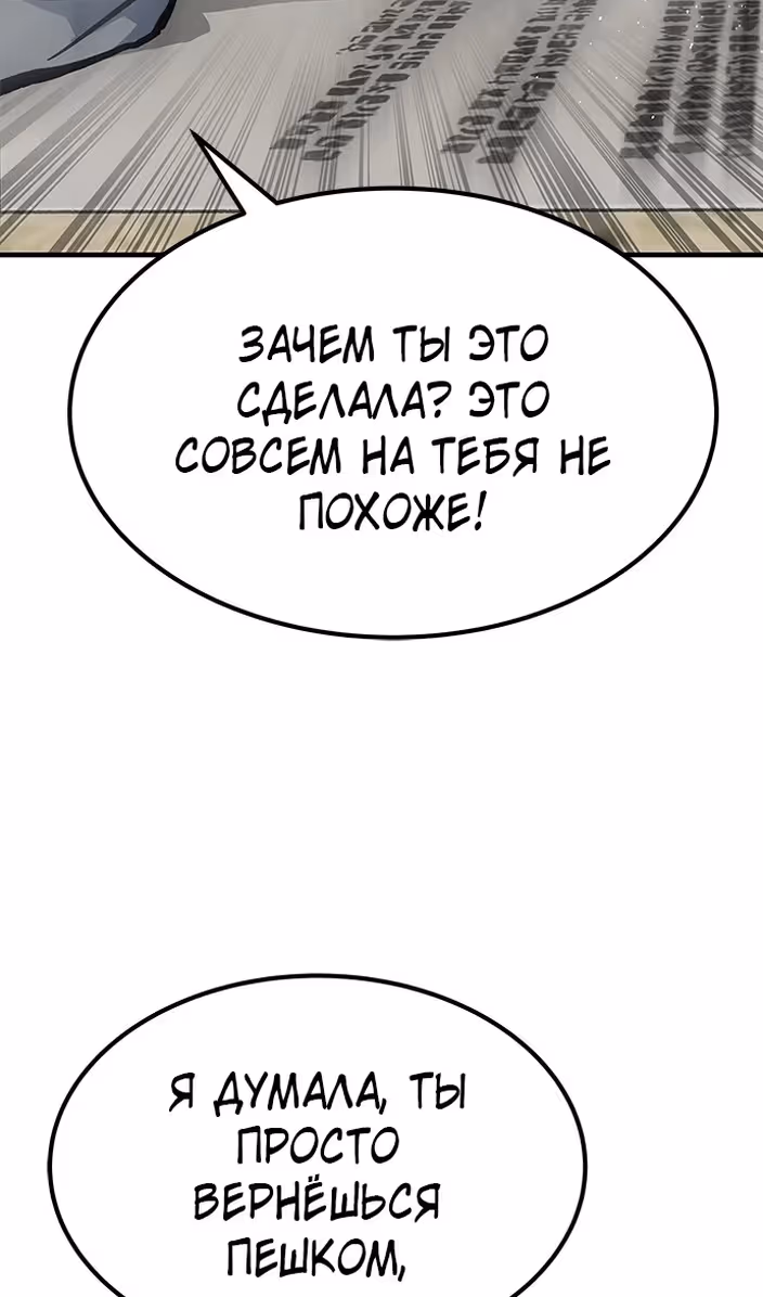 Бессмертный мутант не может  умереть — Том 1 · Глава 79, страница 126
